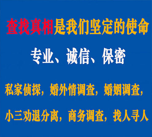 关于三原诚信调查事务所